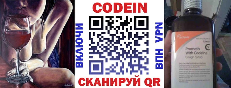 купить закладку  Кольчугино  Кодеин напиток Lean (лин) 